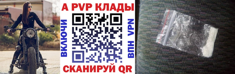 Alpha PVP Соль  Починок 