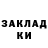 ГАШ гарик Anna Gaer