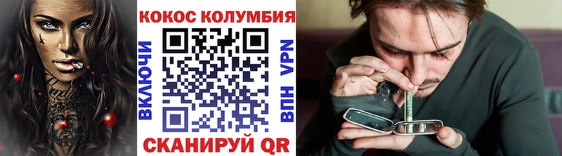 где купить Починок COCAIN 97%