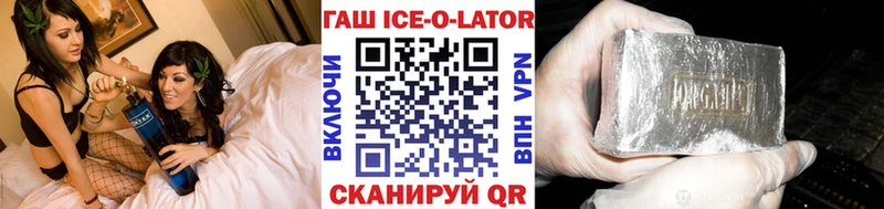hydra ONION  Починок  ГАШИШ Ice-O-Lator 