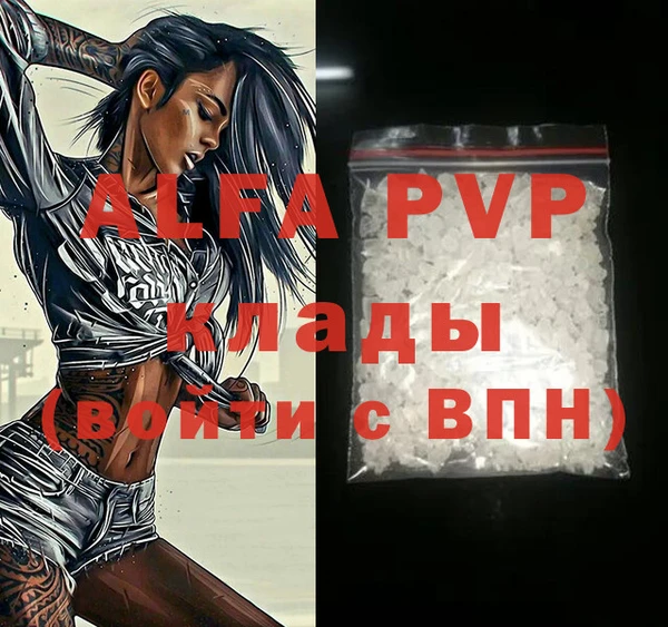 apvp Балабаново